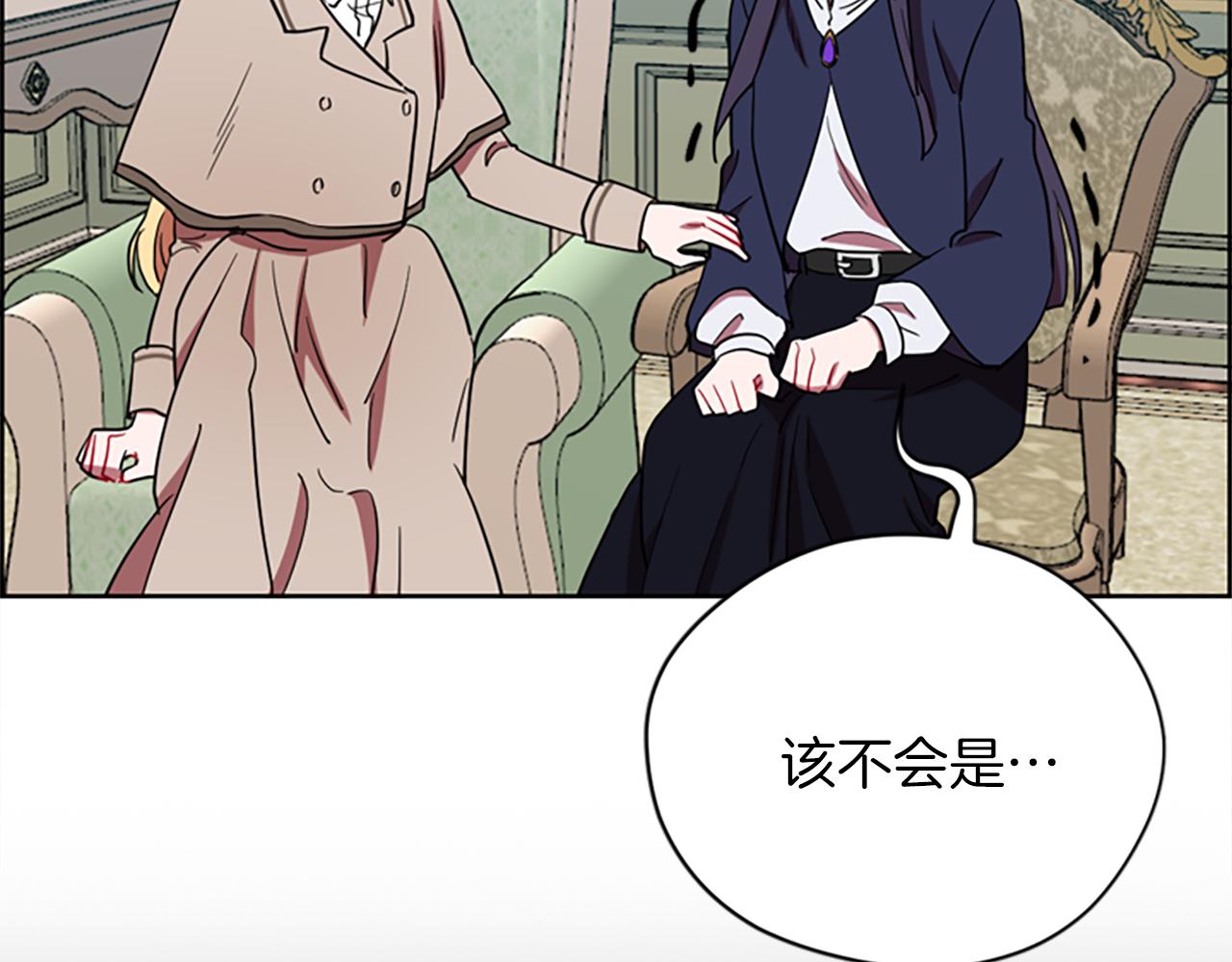 成爲女王的女人 - 第105話 完美武器(2/3) - 6