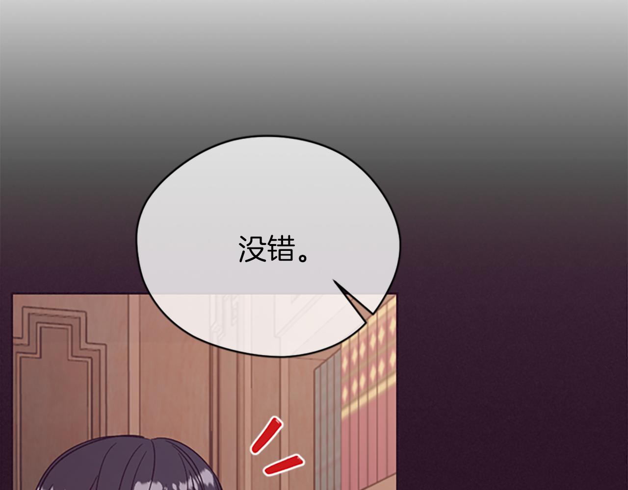 成爲女王的女人 - 第105話 完美武器(2/3) - 8