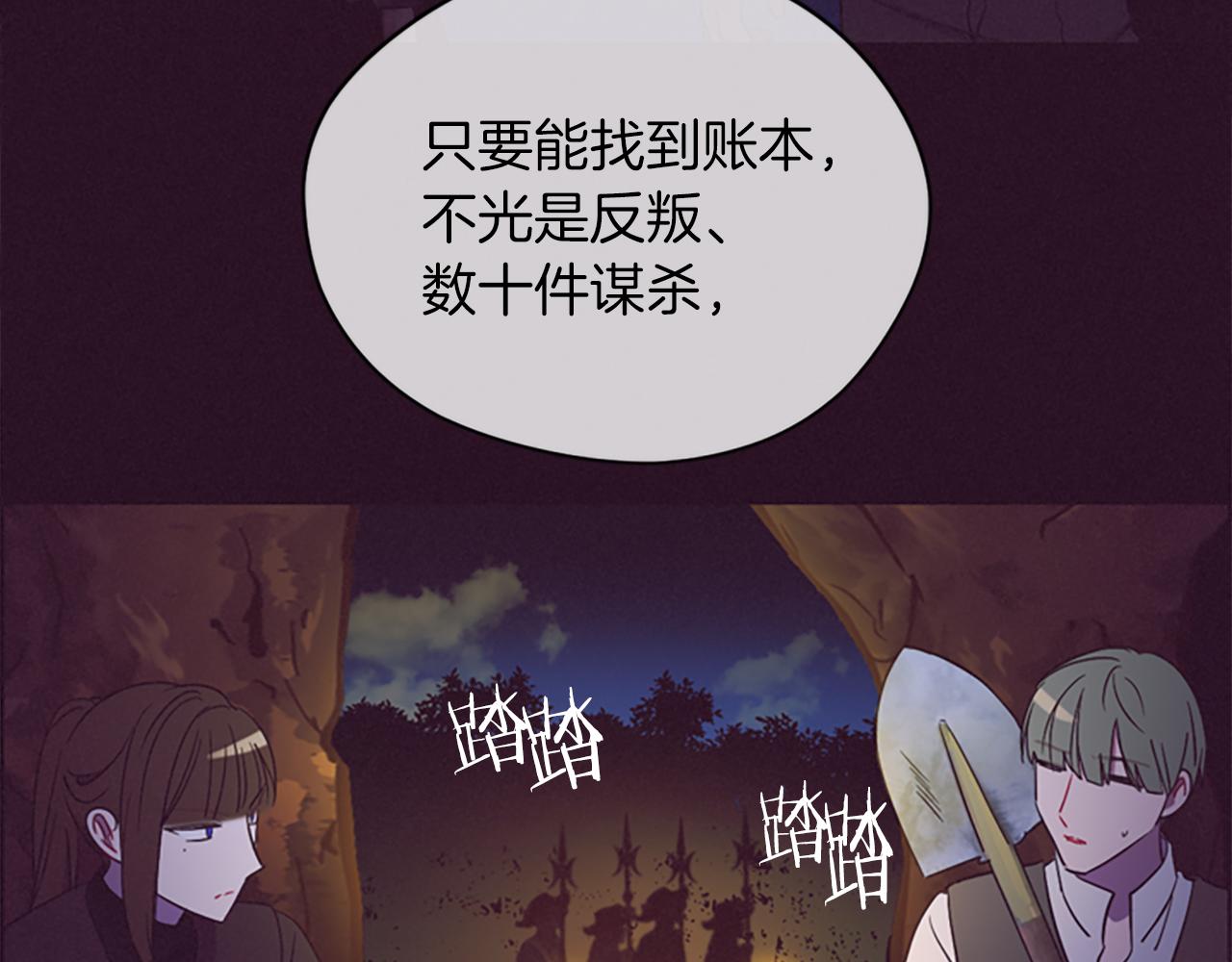 成爲女王的女人 - 第105話 完美武器(2/3) - 7