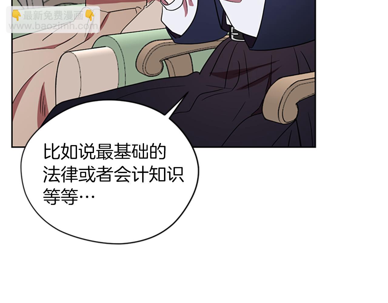 成爲女王的女人 - 第105話 完美武器(1/3) - 1