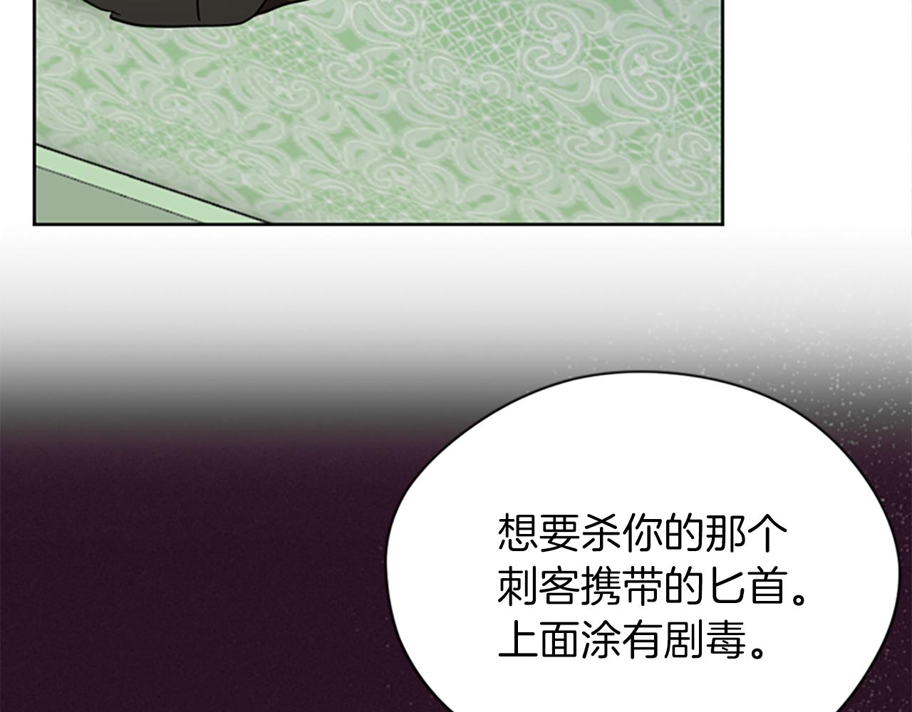 成爲女王的女人 - 第105話 完美武器(2/3) - 6