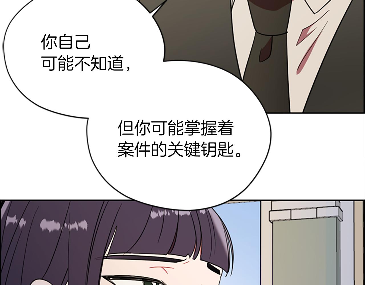 成爲女王的女人 - 第105話 完美武器(2/3) - 4