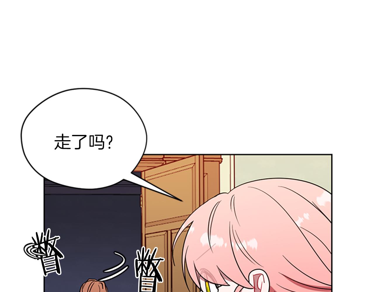 成爲女王的女人 - 第109話 尋找證據(1/3) - 1