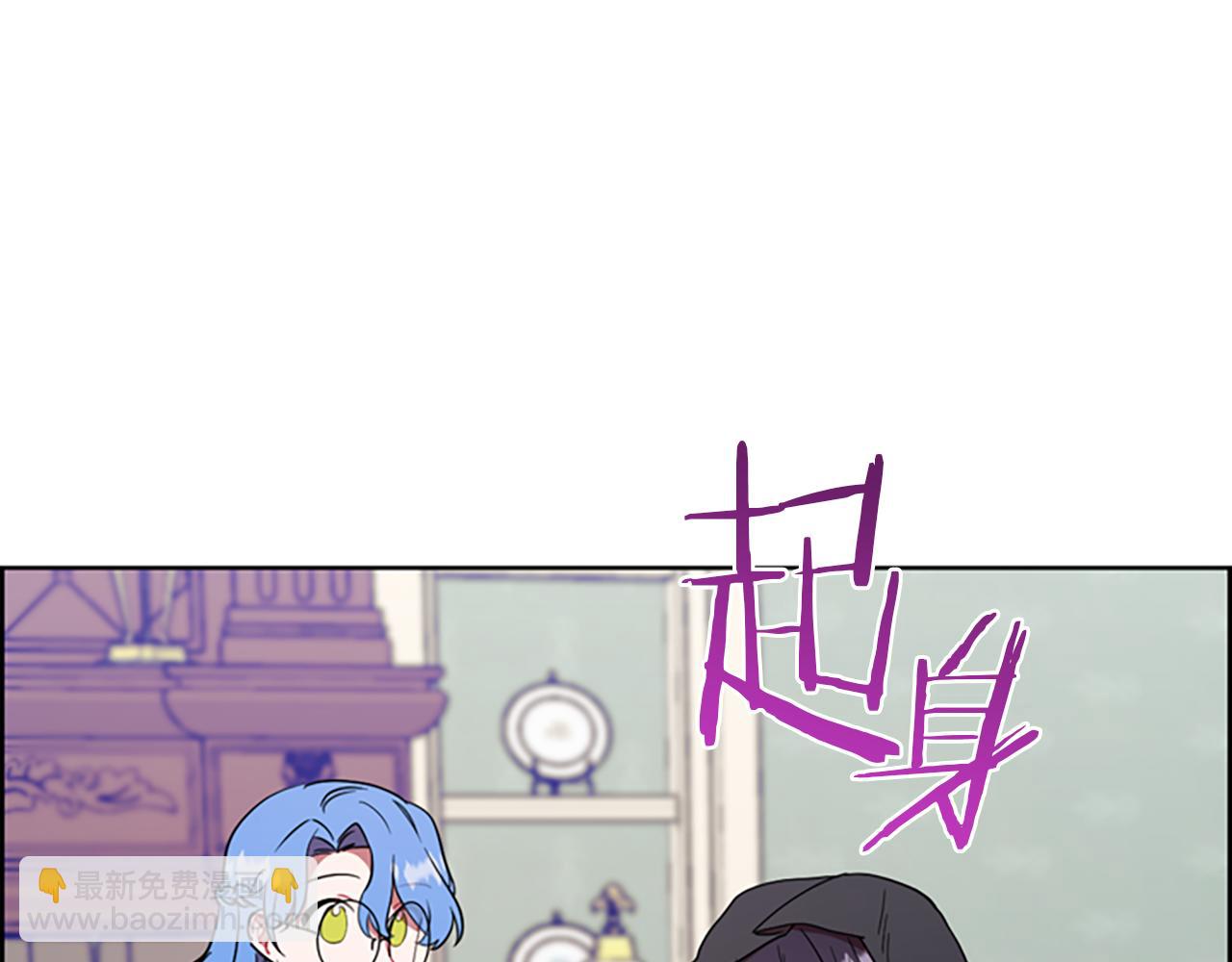 成爲女王的女人 - 第109話 尋找證據(1/3) - 2