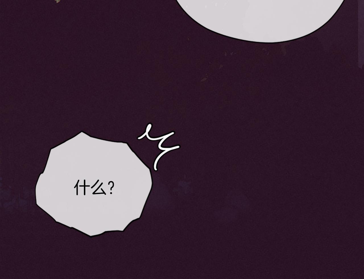 成爲女王的女人 - 第109話 尋找證據(2/3) - 6