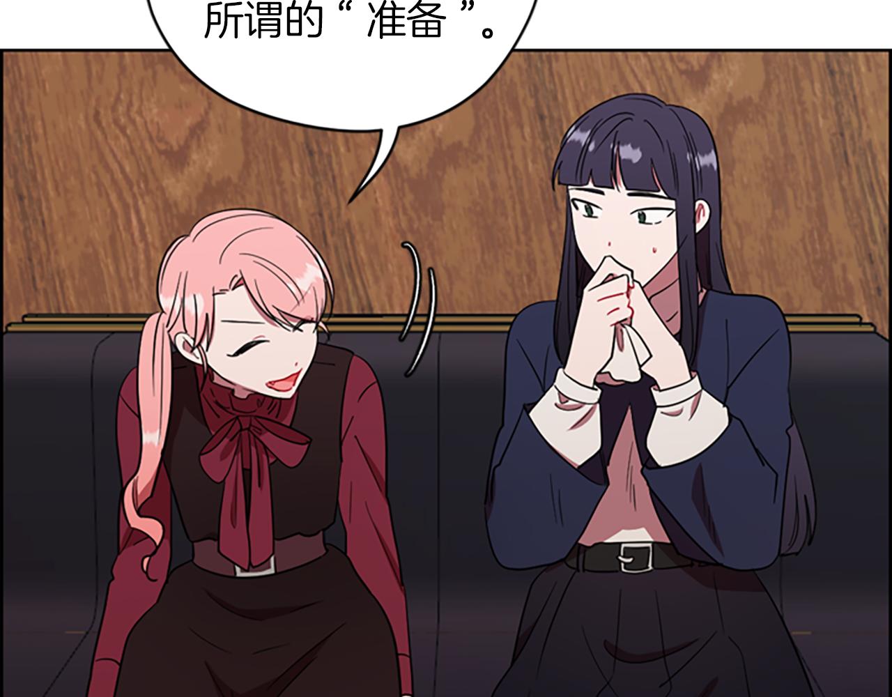 成爲女王的女人 - 第109話 尋找證據(3/3) - 2