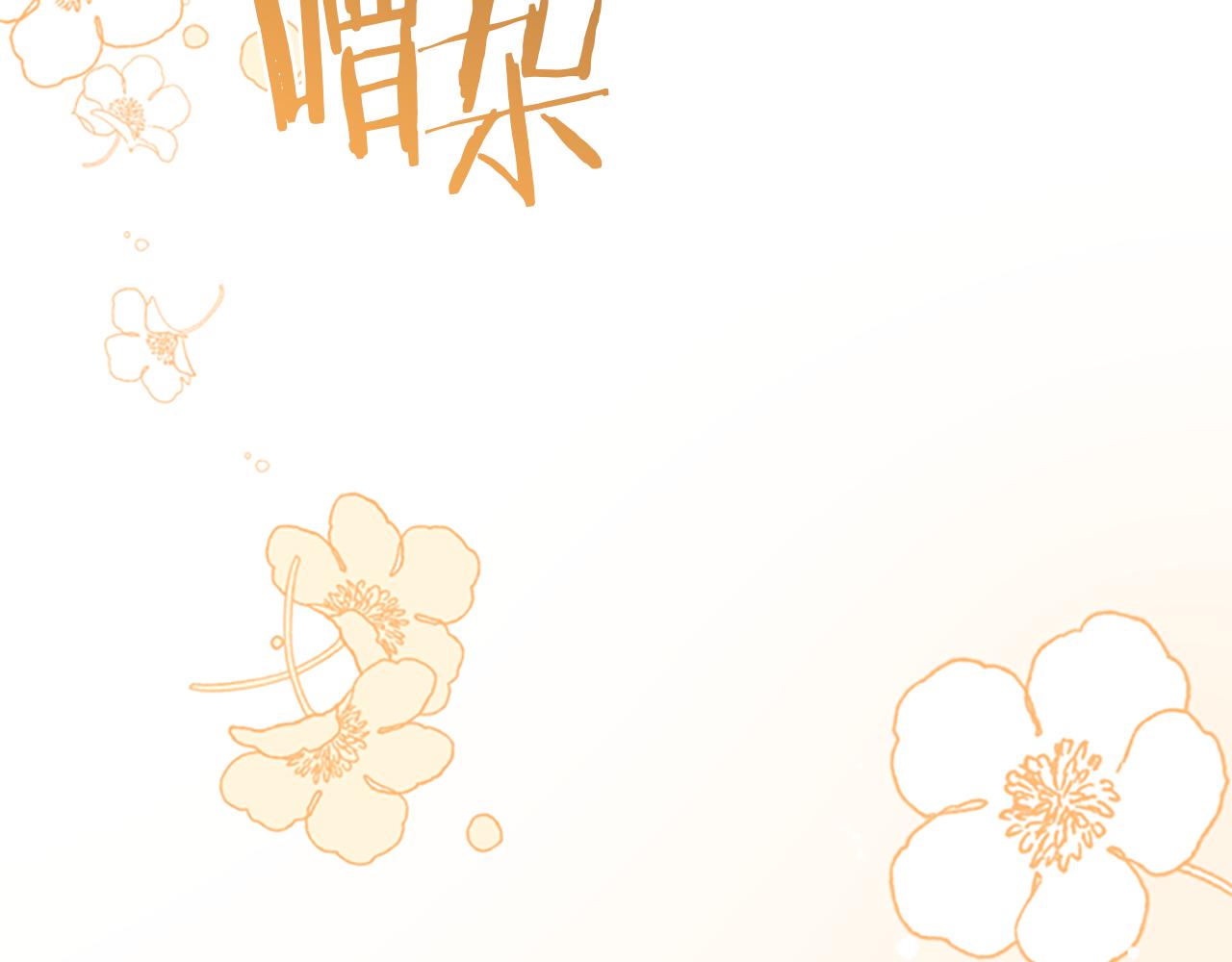 成爲女王的女人 - 第109話 尋找證據(3/3) - 2