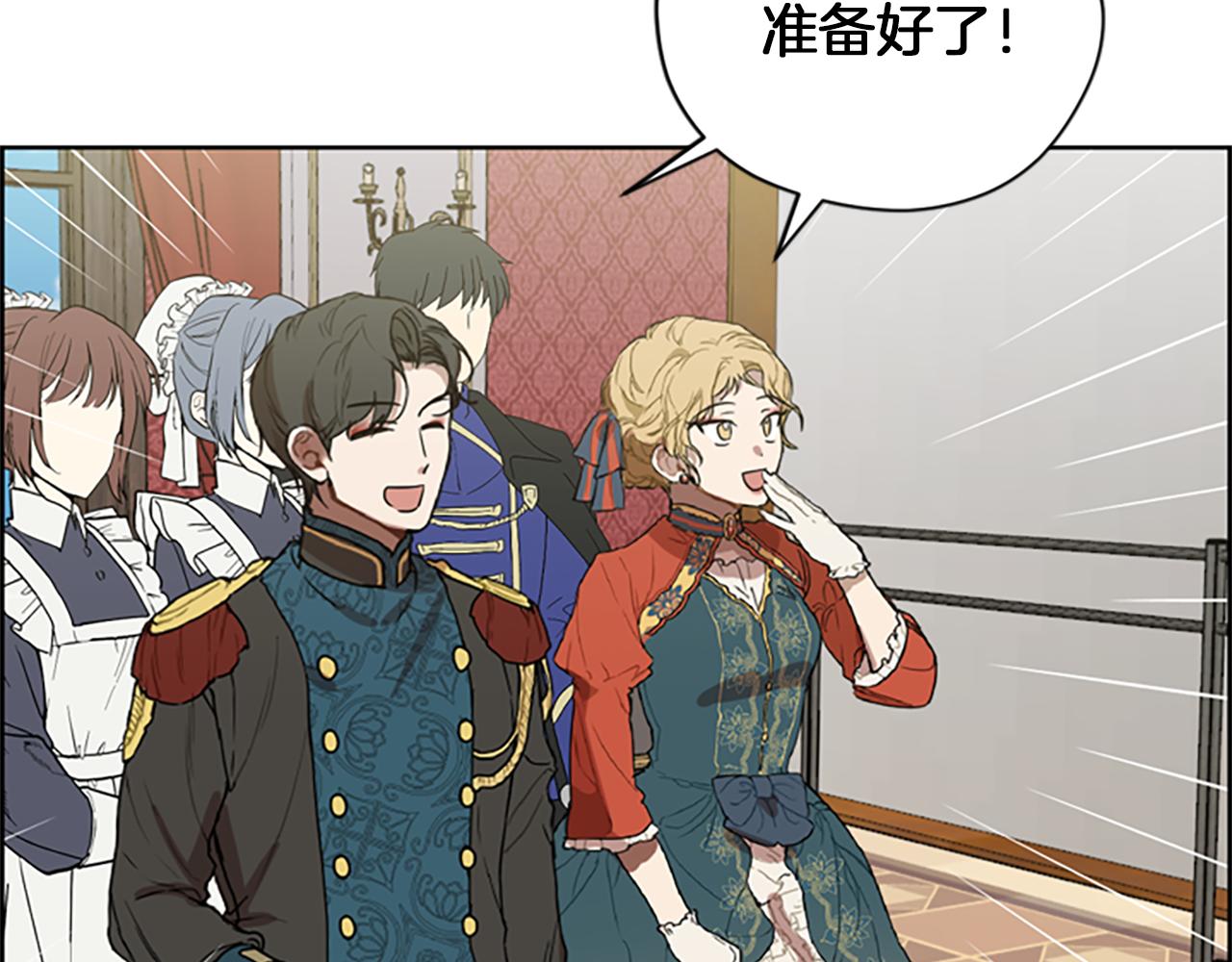 成爲女王的女人 - 第109話 尋找證據(3/3) - 6