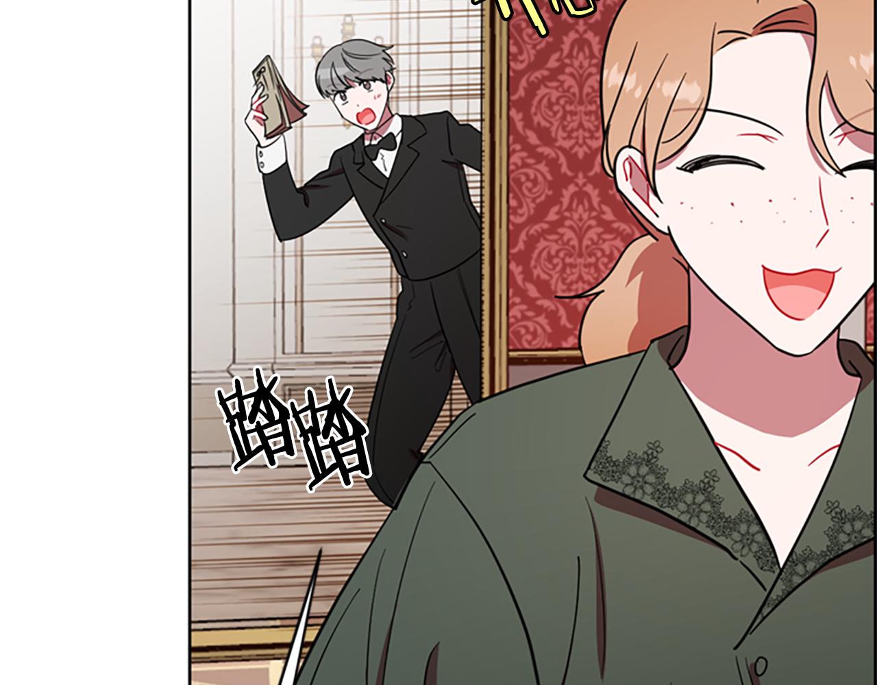 成爲女王的女人 - 第109話 尋找證據(3/3) - 8