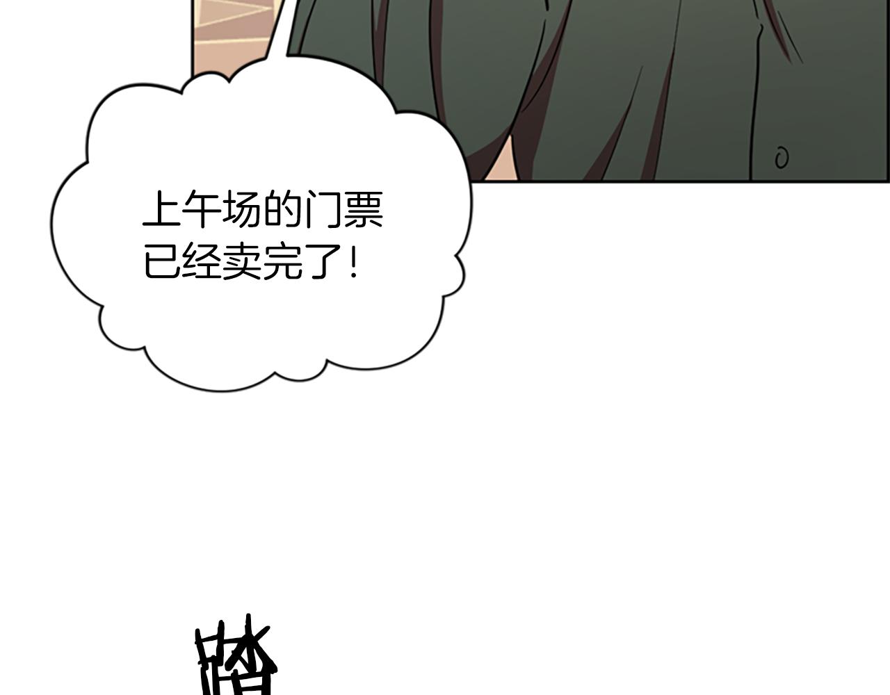 成爲女王的女人 - 第109話 尋找證據(3/3) - 1