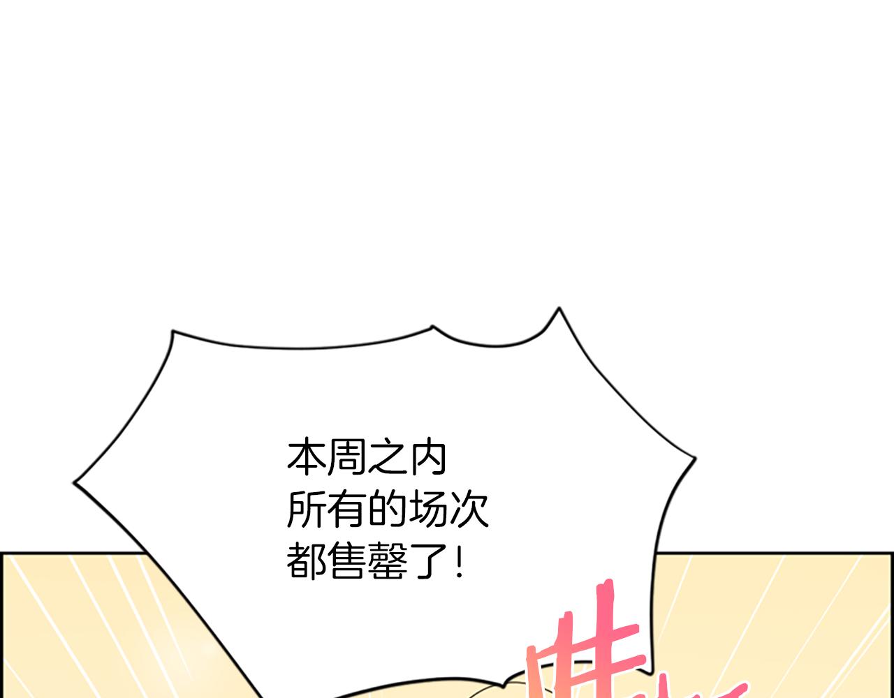 成爲女王的女人 - 第109話 尋找證據(3/3) - 6