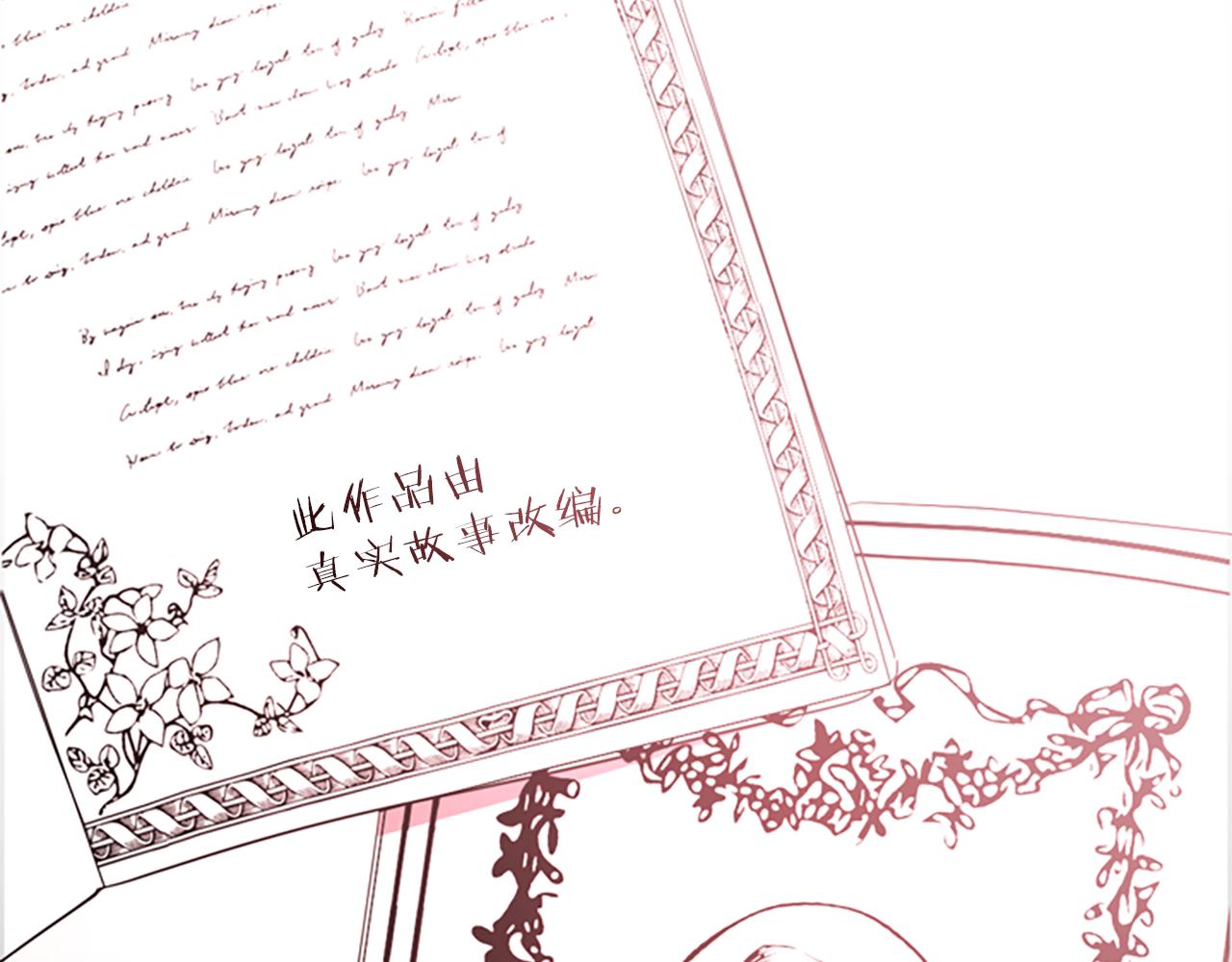 成爲女王的女人 - 第109話 尋找證據(3/3) - 2