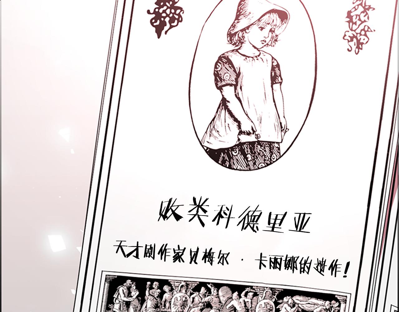 成爲女王的女人 - 第109話 尋找證據(3/3) - 3