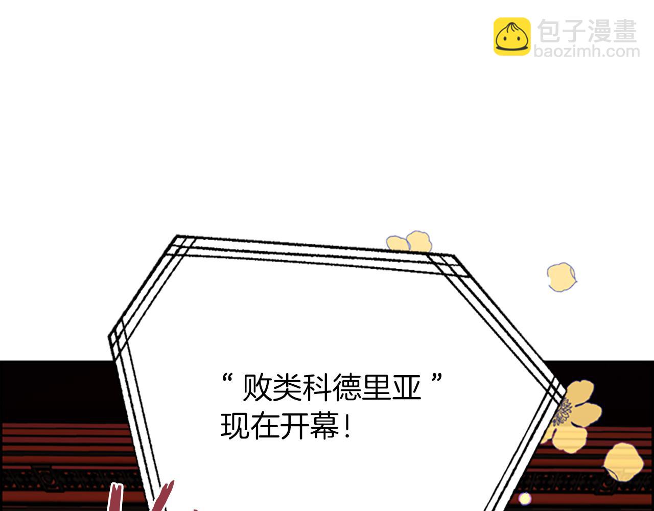 成爲女王的女人 - 第109話 尋找證據(3/3) - 5