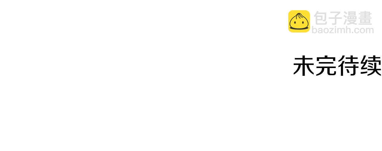 成爲女王的女人 - 第109話 尋找證據(3/3) - 1