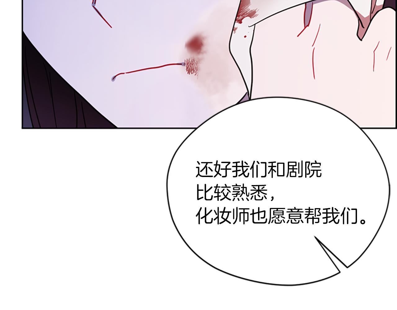 成爲女王的女人 - 第109話 尋找證據(1/3) - 1