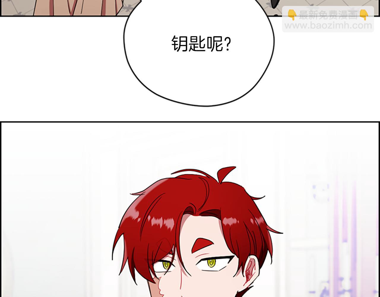 成爲女王的女人 - 第109話 尋找證據(1/3) - 5