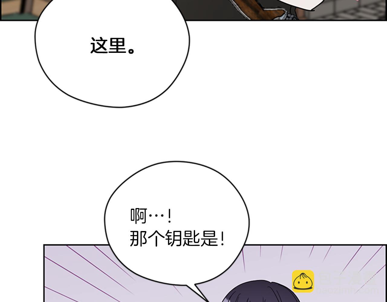 成爲女王的女人 - 第109話 尋找證據(1/3) - 7