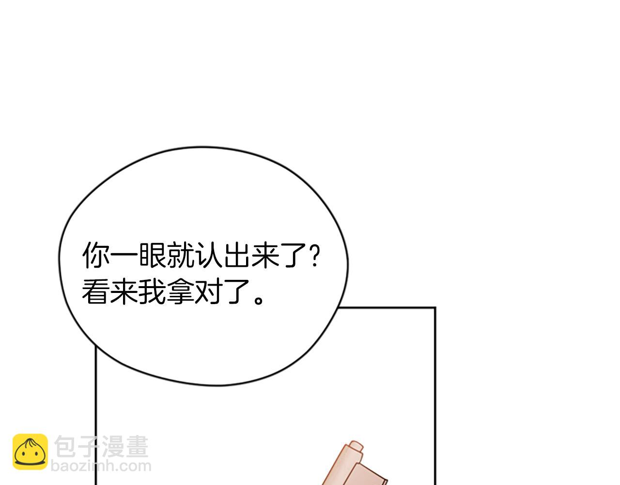 成爲女王的女人 - 第109話 尋找證據(1/3) - 1