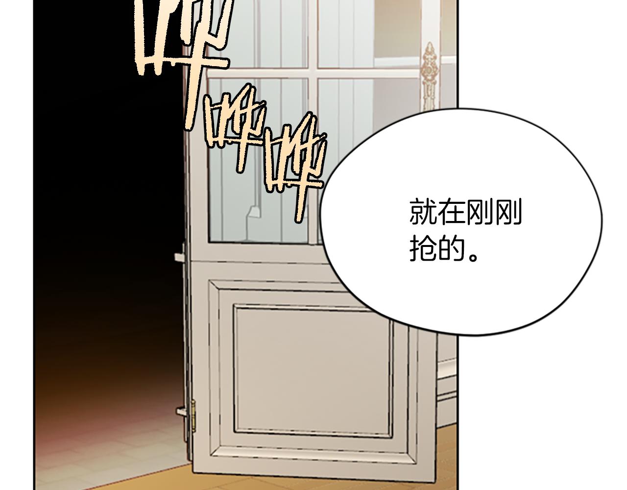 成爲女王的女人 - 第109話 尋找證據(1/3) - 8