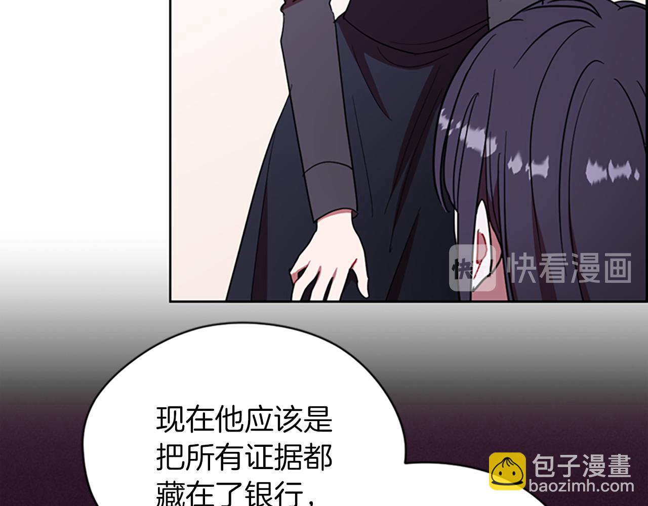 成爲女王的女人 - 第109話 尋找證據(1/3) - 8