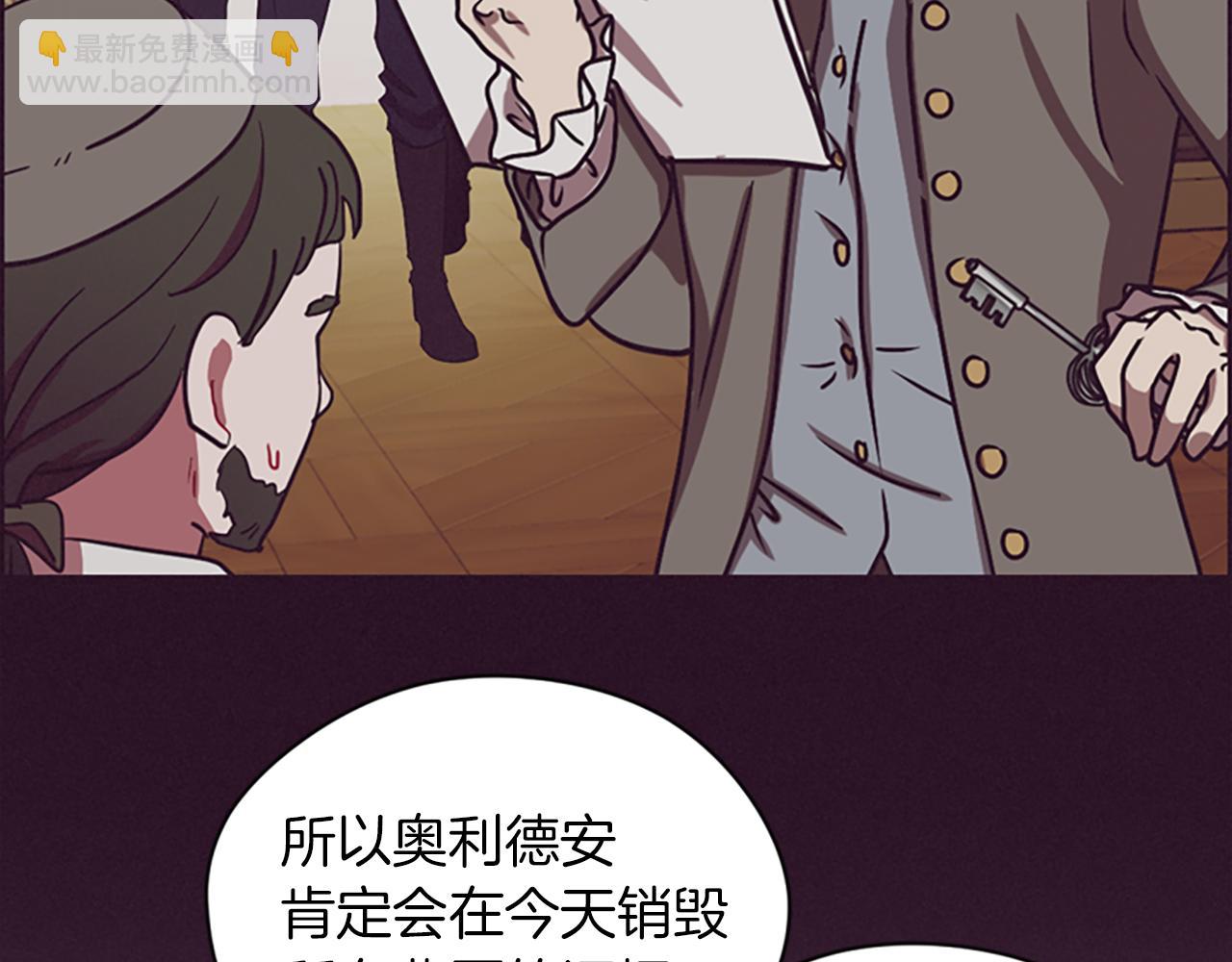 成爲女王的女人 - 第109話 尋找證據(1/3) - 2