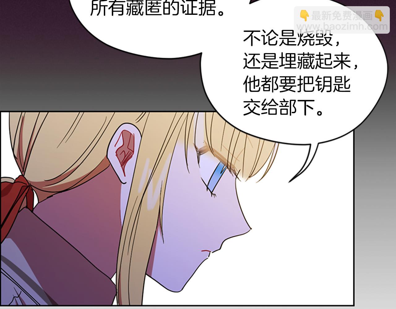 成爲女王的女人 - 第109話 尋找證據(1/3) - 3