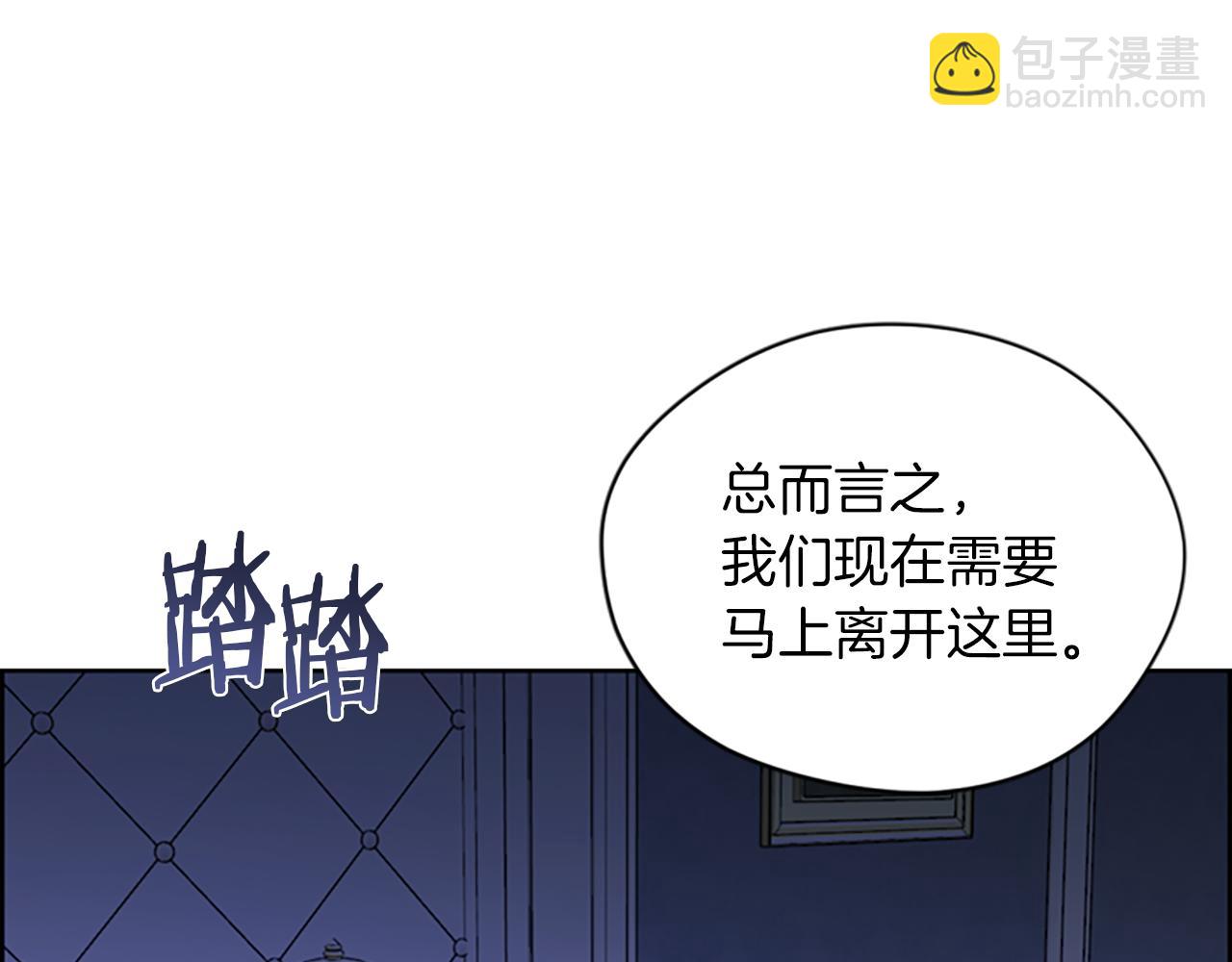成爲女王的女人 - 第109話 尋找證據(1/3) - 5