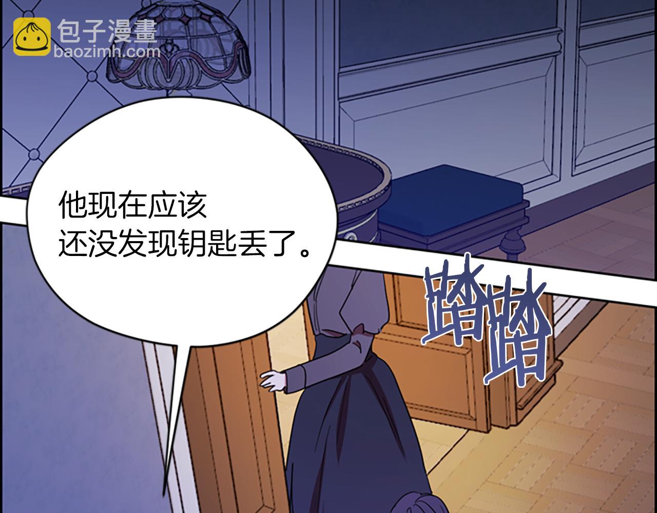 成爲女王的女人 - 第109話 尋找證據(1/3) - 6