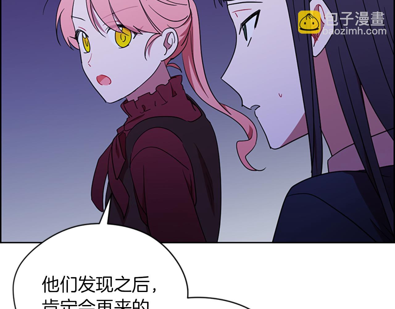 成爲女王的女人 - 第109話 尋找證據(1/3) - 1