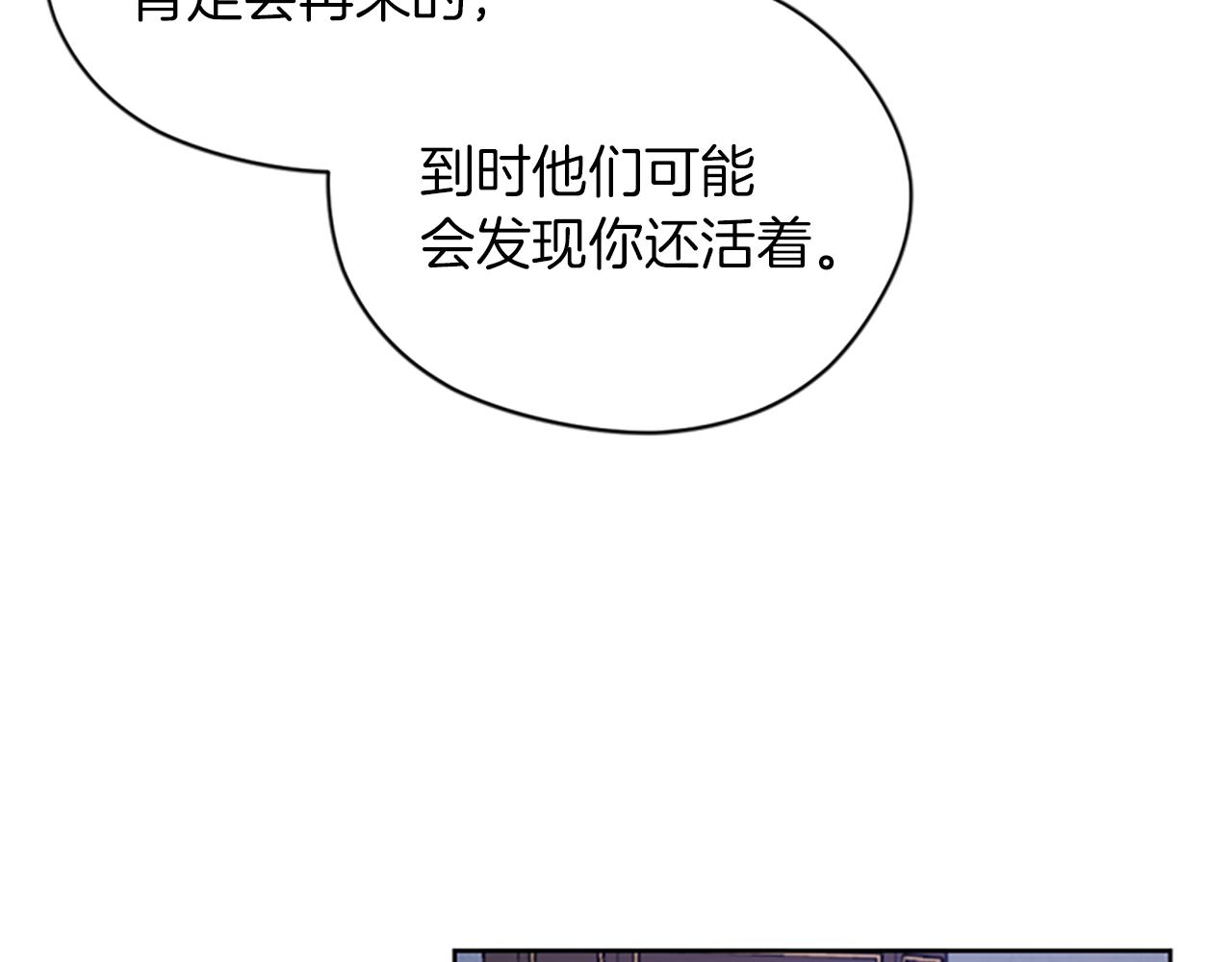 成爲女王的女人 - 第109話 尋找證據(1/3) - 2