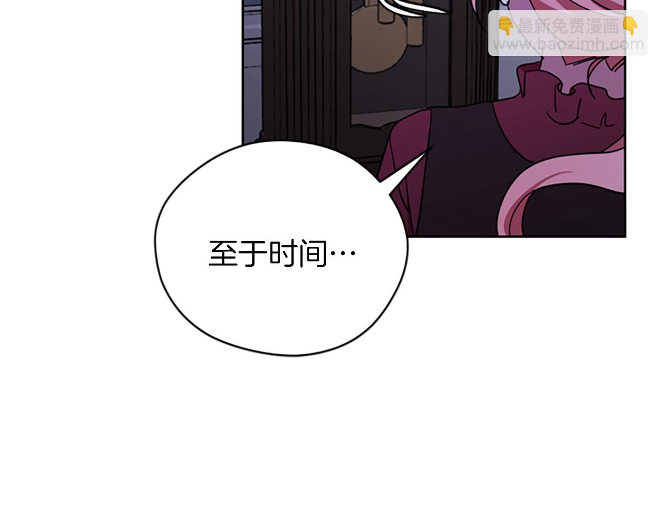 成爲女王的女人 - 第109話 尋找證據(2/3) - 6
