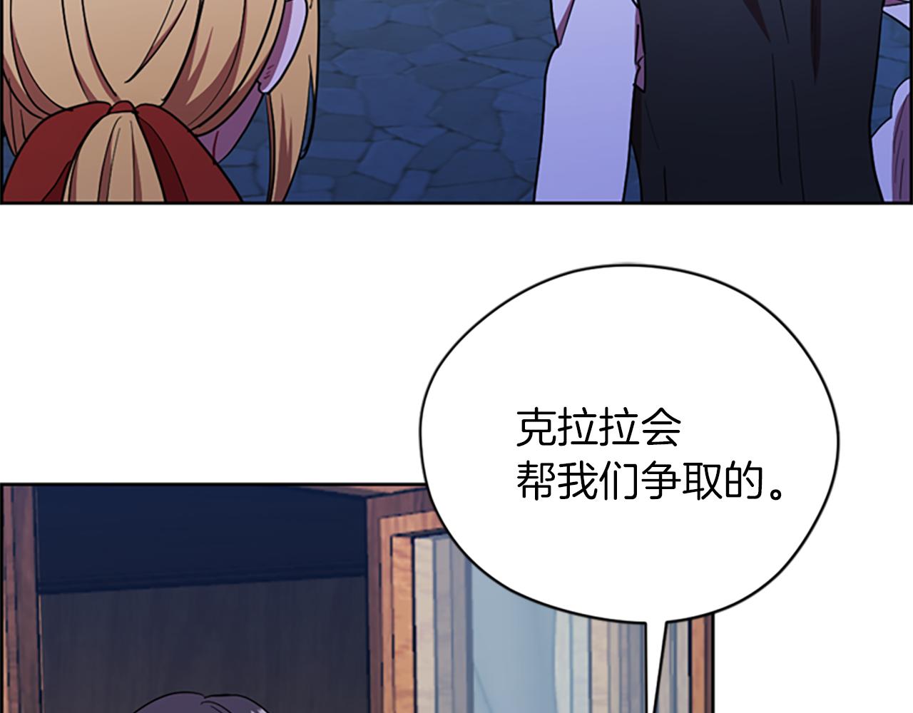 成爲女王的女人 - 第109話 尋找證據(2/3) - 3