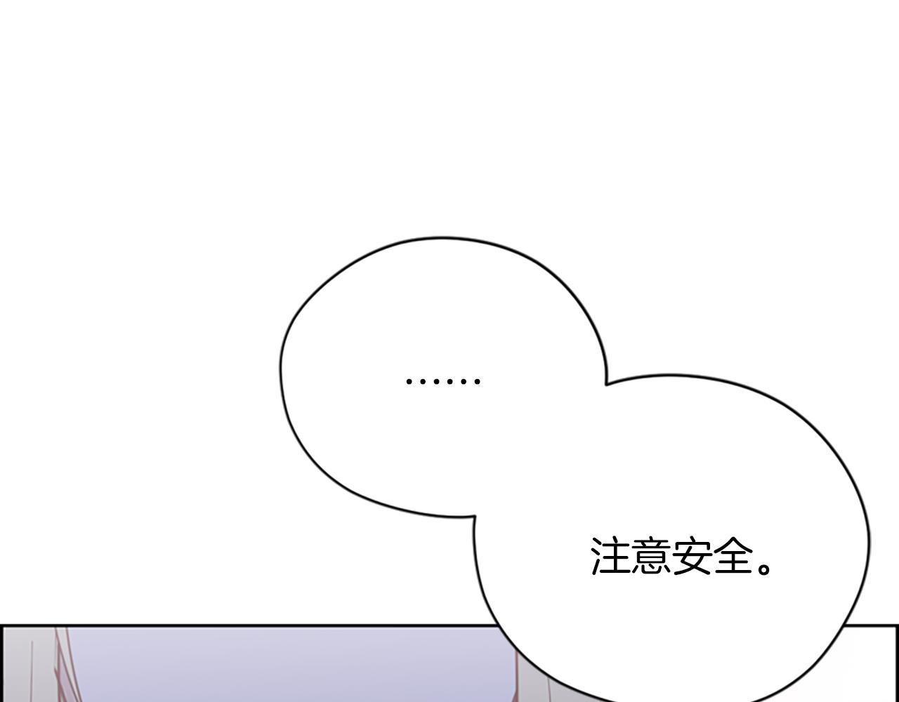 成爲女王的女人 - 第109話 尋找證據(2/3) - 5