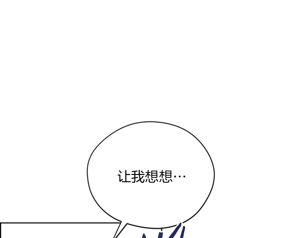 成爲女王的女人 - 第109話 尋找證據(2/3) - 8