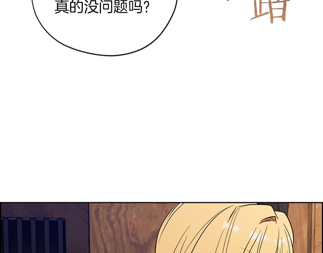 成爲女王的女人 - 第109話 尋找證據(2/3) - 7