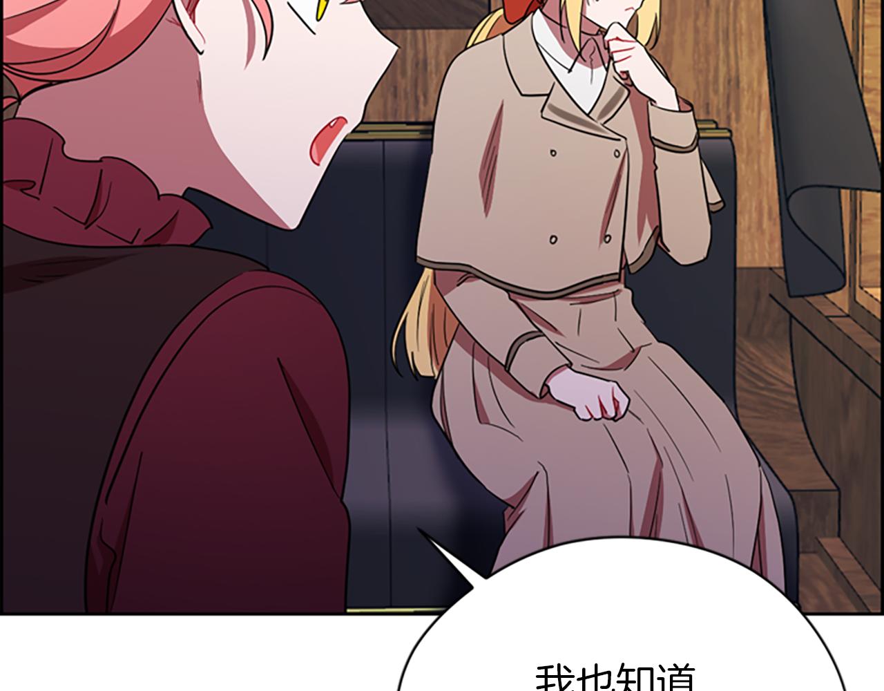 成爲女王的女人 - 第109話 尋找證據(2/3) - 5