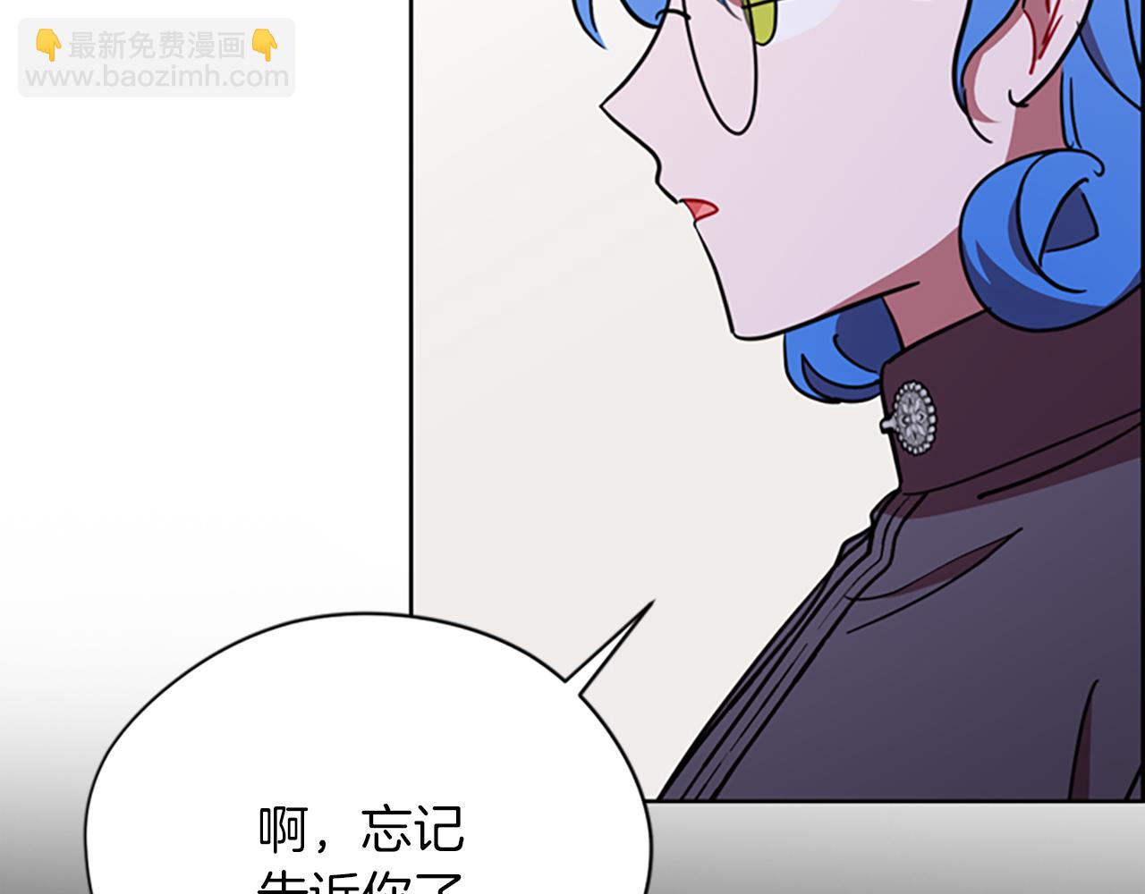 成爲女王的女人 - 第109話 尋找證據(2/3) - 3