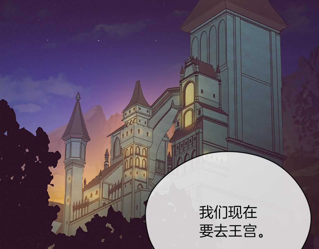 成爲女王的女人 - 第109話 尋找證據(2/3) - 5