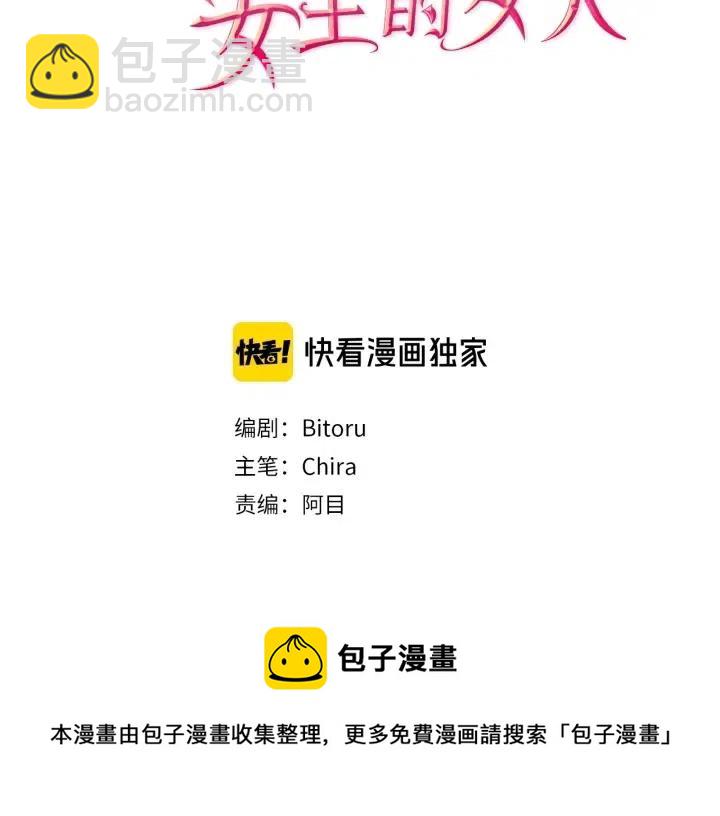 成爲女王的女人 - 第11話 海外銷贓(3/3) - 2