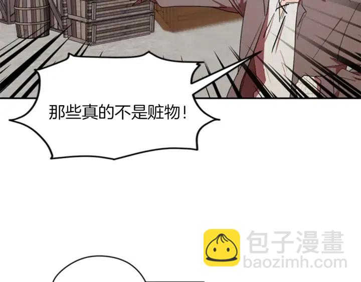 成爲女王的女人 - 第11話 海外銷贓(2/3) - 1