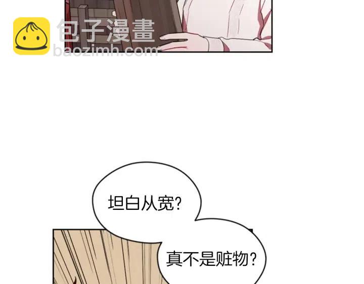 成爲女王的女人 - 第11話 海外銷贓(2/3) - 5