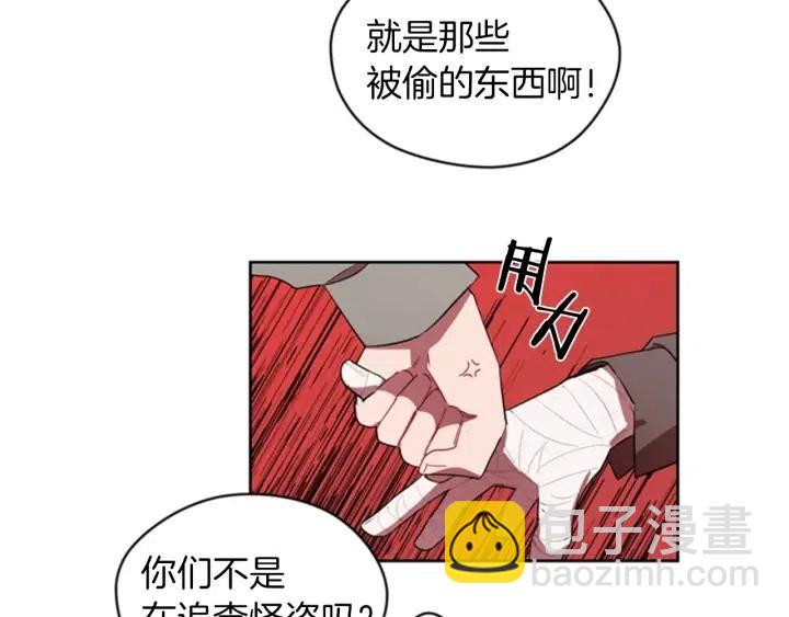 成爲女王的女人 - 第11話 海外銷贓(2/3) - 4