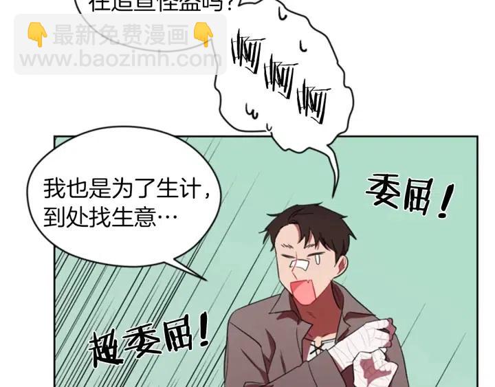 成爲女王的女人 - 第11話 海外銷贓(2/3) - 5