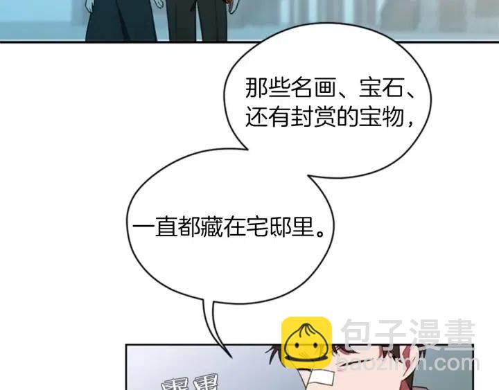 成爲女王的女人 - 第11話 海外銷贓(2/3) - 8