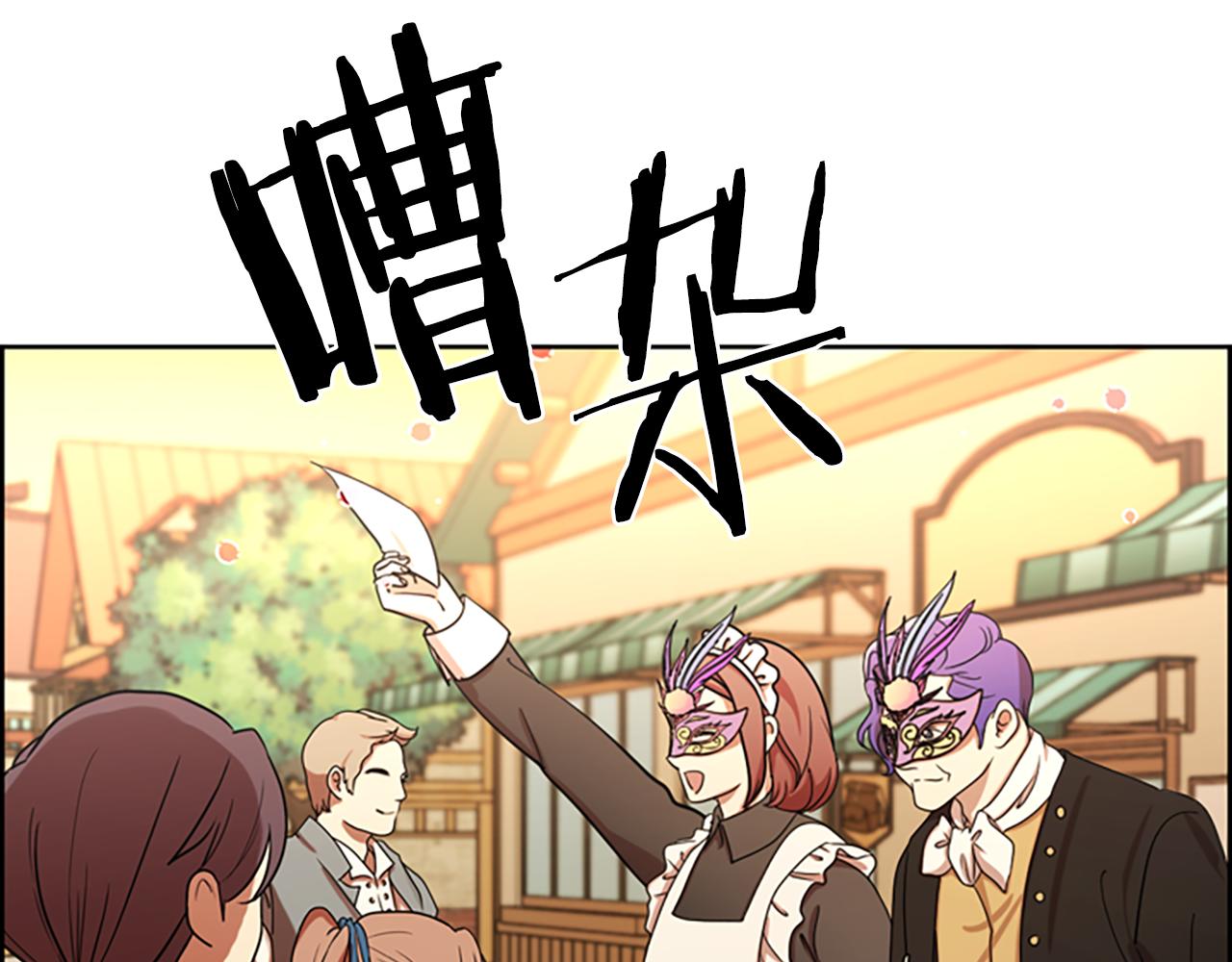 成爲女王的女人 - 第111話 墜入深淵(3/4) - 6