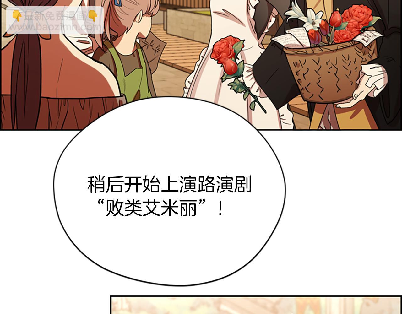 成爲女王的女人 - 第111話 墜入深淵(3/4) - 7