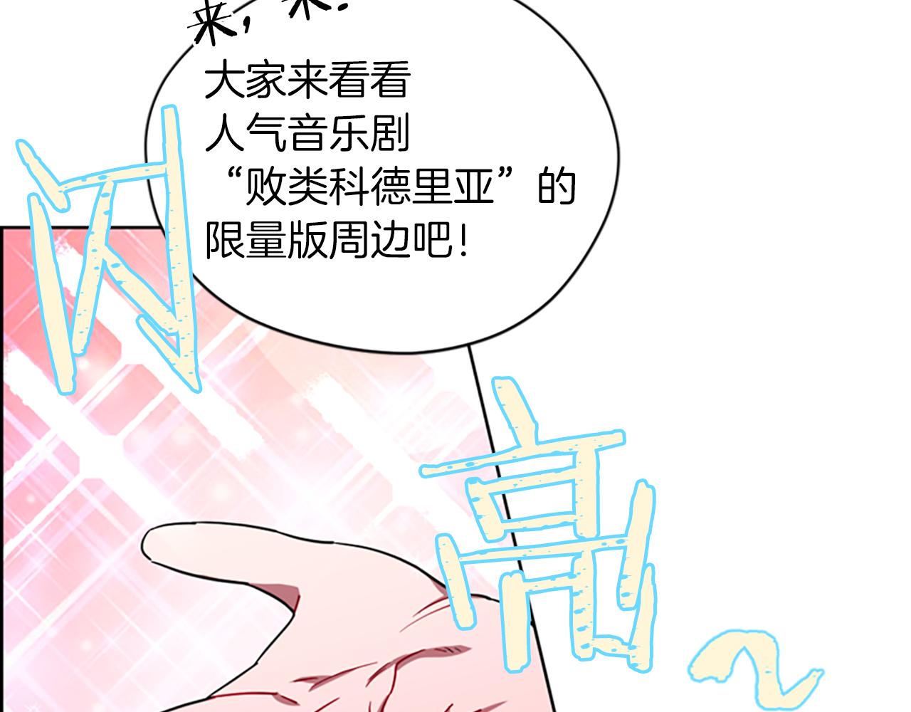 成爲女王的女人 - 第111話 墜入深淵(3/4) - 4