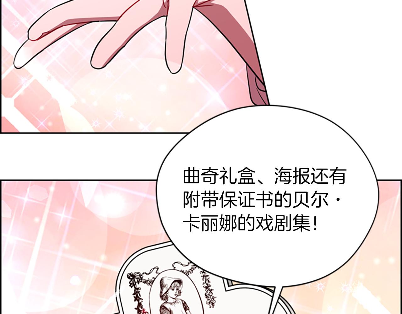 成爲女王的女人 - 第111話 墜入深淵(3/4) - 5