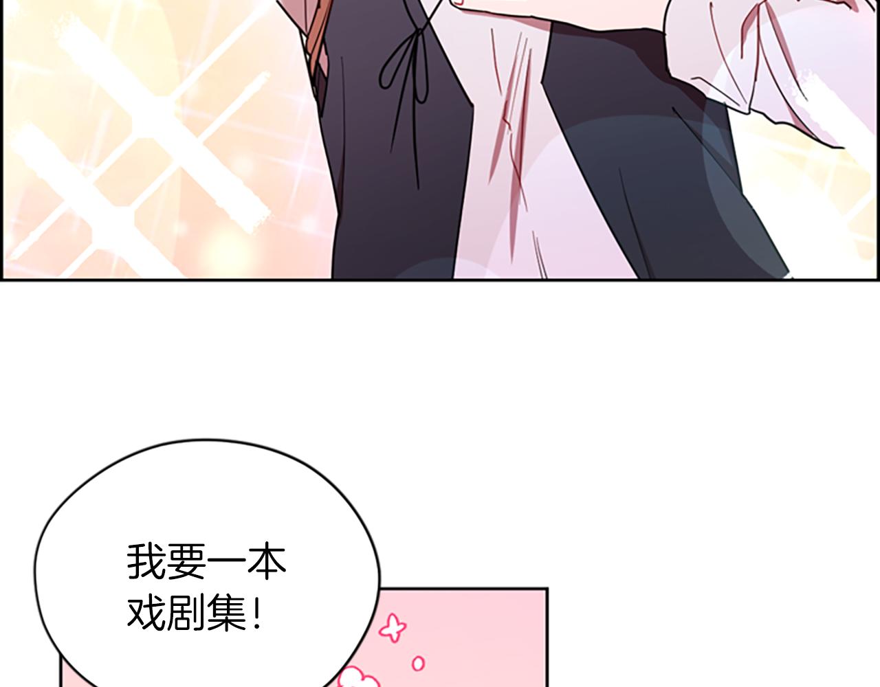 成爲女王的女人 - 第111話 墜入深淵(3/4) - 7